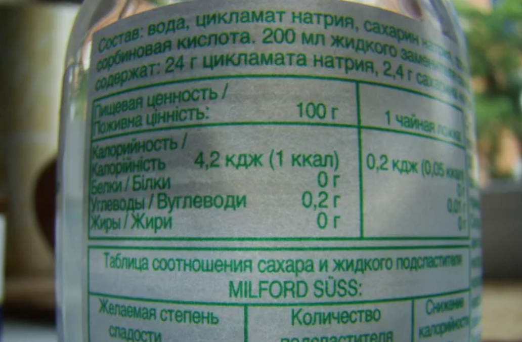Цикламовая кислота и ее соли (пищевая добавка Е952, подсластитель .